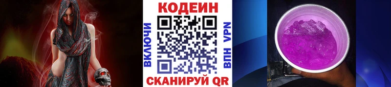 Кодеин Purple Drank купить Сухой Лог