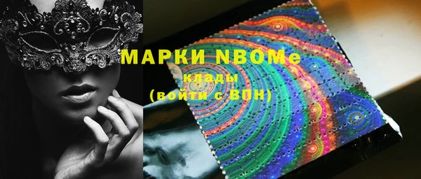 марки nbome Алексин