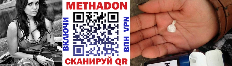 Метадон белоснежный  Сухой Лог 